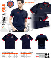 เสื้อ NextsPOLO (ปักโลโก้อาสาสมัคร.) เสื้ออส. มาใหม่!