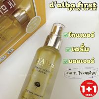 สเปรย์ตัวดังในเกาหลี dAlba First Spray Serum 100ml. ? ได้ 2 ขวด!