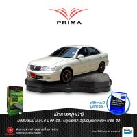 ( Pro+++ ) สุดคุ้ม ผ้าเบรคPRIMA(หน้า)นิสสัน ซันนี่นีโอ1.6ปี00-03/บลูเบริด์U12 2.0)/แอทเทสซ่า ปี88-92/พรีมิรา2.0ปี95-98/ PDB 1202 ราคาคุ้มค่า ผ้า เบรค รถยนต์ ผ้า เบรค หน้า ผ้า ดิ ส เบรค หน้า ผ้า เบรค เบน ดิก