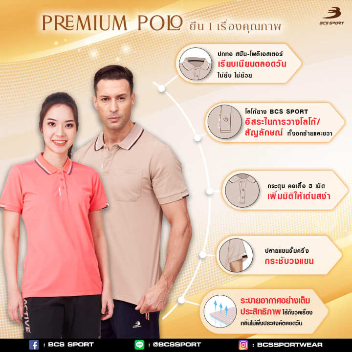 bcs-sport-เสื้อคอโปโลแขนสั้น-premium-polo-สีกรม-มีไซส์-s-8l-รหัส-p003-เนื้อผ้า-micro-polyester