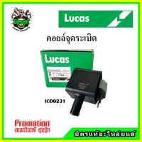 คอยล์จุดระเบิด HONDA CITY TypeZ ปี 96 คอยล์หัวเทียน LUCAS