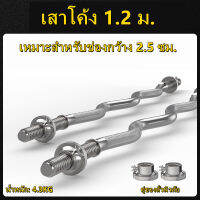 Barbell แกนบาร์เบล ยาว 180 ซม. และ 150 ซม.และ 120 ซม.ขนาดแกน 1 นิ้ว เหล็กตัน แกนบาร์เบล คานบาร์เบล ดัมเบล Barbell ชุบโครเมี่ยม กันสนิม Chromed Barbell diameter 1 inch