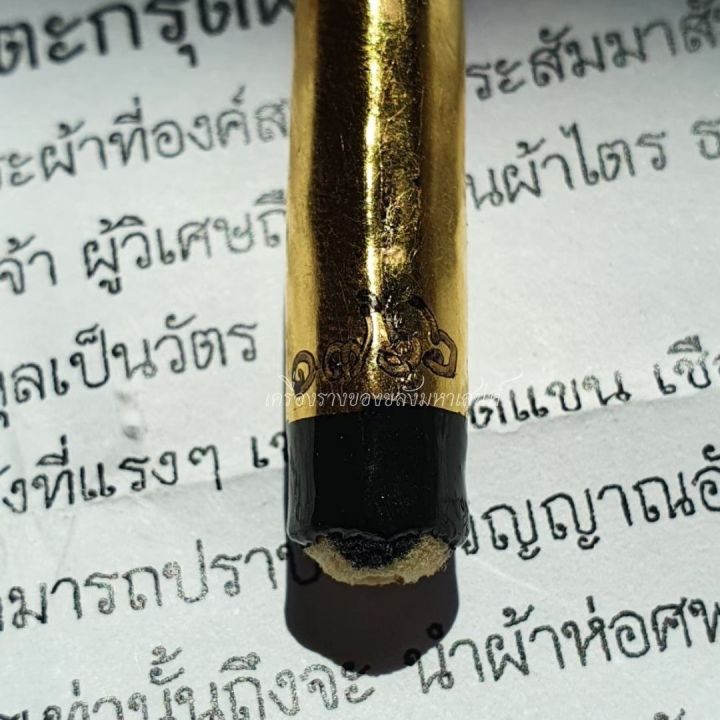 amulet-charm-รับประกันแท้-ตะกรุดผ้าอาถรรพ์-หลวงปู่ญาท่านโทน-วัดบ้านพับ