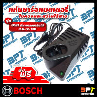 แท่นชาร์จแบตเตอรี่ สว่าน/ไขควงไร้สาย BOSCH ( ของแท้ ) รุ่น GSR 9.6,12,14V  **ส่งฟรี**