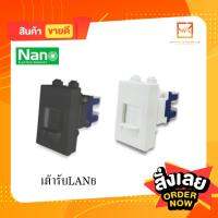 NANO เต้ารับแลน lan CAT6 NN-LAN6 สีขาว/ดำ แลน นาโน