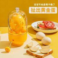 TEXNewest Egg Scrambler Hand Egg Shaker Mixer Food Grade Silicone Egg Spinner Manual Tool In Shell Egg Spinner for Hard Boiled Eggs