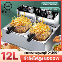 FEILI กระทะน้ำมันหนา 12L เตาทอดไฟฟ้า หม้อทอดไฟฟ้า อ่าง เตาทอดไฟฟ้าสแตนเลส หลากหลายฟังก์ชั่นควบคุมอุณหภูมิได้อย่างดี เครื่องทอดไฟฟ้าแบบอ