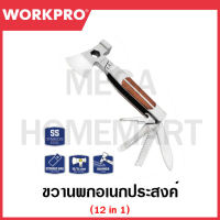 WORKPRO ขวานพกอเนกประสงค์ 12 IN 1 รุ่น WP383001