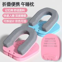 [COD] nap pillow primary school students lying down sleeping portable artifact classroom childrens lunch break