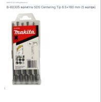 Makita accessories part no.B-60305 ดอกสว่าน sds Centering tip  605*160 mm ( 5ดอก/ชุด)