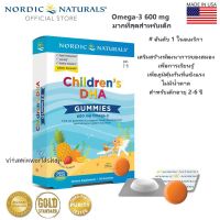 พร้อมส่ง Nordic Naturals Childrens DHA Gummies Omega-3 600 mg วิตามิน กัมมี่ น้ำมันปลา บำรุงสมองสำหรับเด็ก ที่ดีที่สุด # อันดับ 1 ในอเมริกา ของแท้ 100%  EXP.30/09/2023