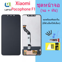 For หน้าจอ Xiaomi Pocophone F1 LCD Display​ จอ+ทัส Xiaomi Pocophone F1