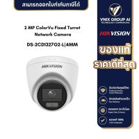 DS-2CD1327G2-L(4MM) Hikvision กล้องวงจรปิด 2 MP ColorVu Fixed Turret Network Camera