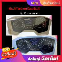 ฟิมล์กันรอยเรือนไมล์ รุ่น Forza new (ตัวใหม่) ฟิมล์กันรอยForza new ฟิมล์กันรอยเรือนไมล์FORZA ของแต่งForza new มีให้เลือก 2 สี