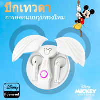 ดิสนีย์ HZC-80บลูทูธไร้สายหูฟังมิกกี้เมาส์หูฟังกันน้ำ IPX5แม่เหล็กดูดหูฟังบลูทูธพร้อมไมโครโฟนสนับสนุนโทรวิดีโอ IOS Android สากล