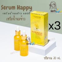 Serum Happy เซรั่มแฮปปี้ ( เซต 3  ขวด ) เซรั่มน้ำนมข้าวผสมบัวหิมะ 30 ml.