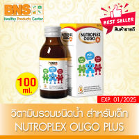 ( 1 ขวด ) Nutroplex Oligo Plus วิตามินรวมชนิดน้ำ สำหรับเด็ก ขนาด 100 ml. (ส่งเร็ว)(ของแท้)(ถูกที่สุด) By BNS