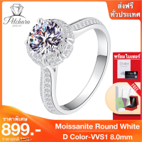 Petchara Jewelry แหวนเพชรโมอีสผู้หญิง 2 กะรัต เงินแท้ S925 น้ำ 100-98 D-VVS1 : D2012