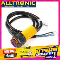 ส่งฟรี E18-d80NK เซ็นเซอร์ตรวจจับวัตถุ ระยะตรวจจับ 3-80 ซม. เก็บเงินปลายทาง โปรโมชั่น