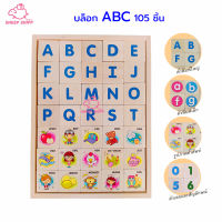 บล็อกไม้ ABC ภาษาอังกฤษ 105 ชิ้น A-Z ตัวพิมพ์ใหญ่26 a-z ตัวพิมพ์เล็ก26 รูปภาพพร้อมคำศัพท์26 ตัวเลข10 และเครื่องหมายและอื่นๆ รวม 105 ชิ้น บล็อคไม้