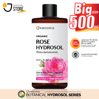 นํ้ากุหลาบ โรสไฮโดรซอล ออร์แกนิก กลั่นไอน้ำ (500 mL) Certified Organic Rose Water Rose Hydrosol Hydrolat Floral Water Rosa Demascena Rosewater  น้ำดอกไม้เทศ