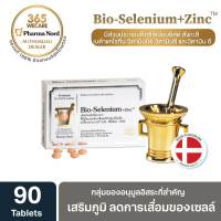 Pharma Nord Bio-Selenium+ Zinc 90 เม็ด ฟาร์มา นอร์ด ไบโอ-ซีลีเนียม+ซิงค์ 365wecare