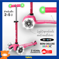 Micro - Scooter รุ่น Mini Deluxe Magic (มีไฟที่มือจับ) สำหรับเด็ก 2-5 ปี รับน้ำหนักได้สูงสุด 50 K.G. (มีให้เลือก 3 สี)