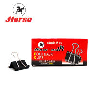 HORSE คลิปดำ 2 ขา ตราม้า H-110 No.412 ขนาด 32 m.m. (1 1/4 นิ้ว) บรรจุ 12 ตัว/กล่อง จำนวน 1 กล่อง