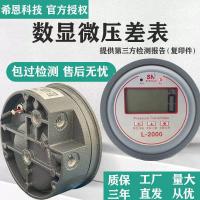 ☏ room micro filter electronic pressure gauge display hills differential tables nucleic acid sampling negative