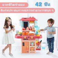 ของเล่นเด็กครัว 42PCS เตาแก๊สพร้อมเสียงและแสง เครื่องใช้ในครัวขนาดใหญ่ ของเล่นจำลองการทำอาหารในครัว ชุดครัวของเล่น