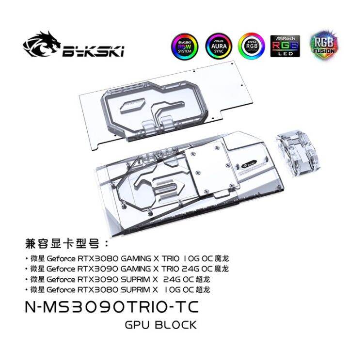 Bykski GPU Water Block for MSI RTX 3080 3090 GAMING /SUPERIM TRIO X