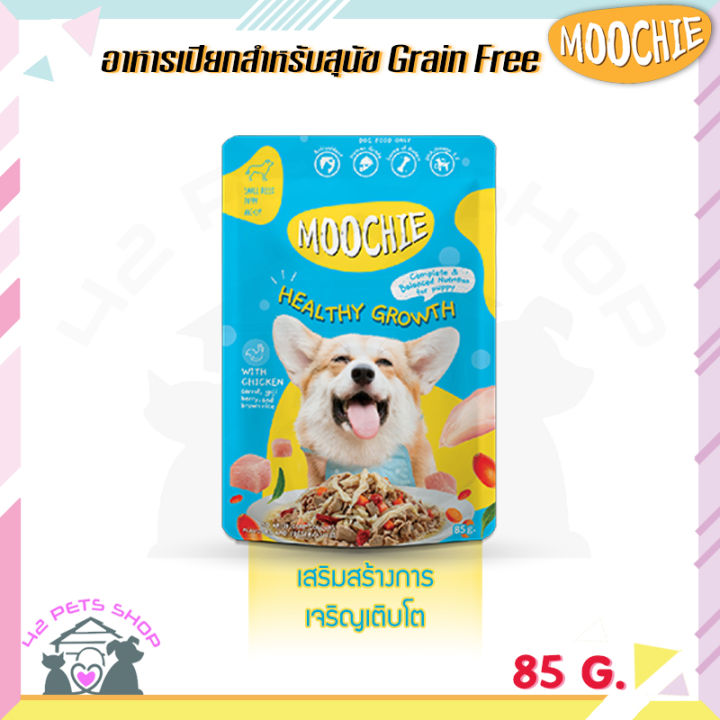 moochie-85g-อาหารเปียกสำหรับสุนัข-grain-free-อาหารสุนัขเกรนฟรี-อาหารสุนัขบำรุงขน-อาหารสุนัข-superfood