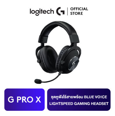 Logitech G PRO X WIRELESS LIGHTSPEED Gaming Headset ชุดหูฟังเกมมิ่ง PRO X พร้อม BLUE VO!CE (รุ่นไร้สาย)