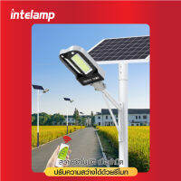 Intelamp ลานภายใน สมาร์ท เหนี่ยวนำ เสาไฟ สว่างสุดๆ ทนทาน ไฟโซล่าเซลล์ Solar light กันน้ำได้ ทนความร้อน ของแท้ ไฟถนน กลางแจ้ง