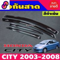 ⭐4.9  คุ้มค่า กันสาด คิ้วกันสาดประตู กันสาดประตู สีดำเข้ม 4ชิ้น ฮอนด้า ซิตี้ CITY ZX 2003 2004 2005 2006 2007 ใส่ร่วมกันได้ A คุ้มค่าสำหรัเงิน