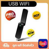 USB wifi ยูเอสบีไวไฟ TP-LINK (Archer T4U) Wireless USB Adapter AC1300 Dual Band High Gain รับประกัน 1 ปี