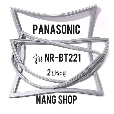 ขอบยางตู้เย็น PANASONIC รุ่น NR-BT221 (2 ประตู)