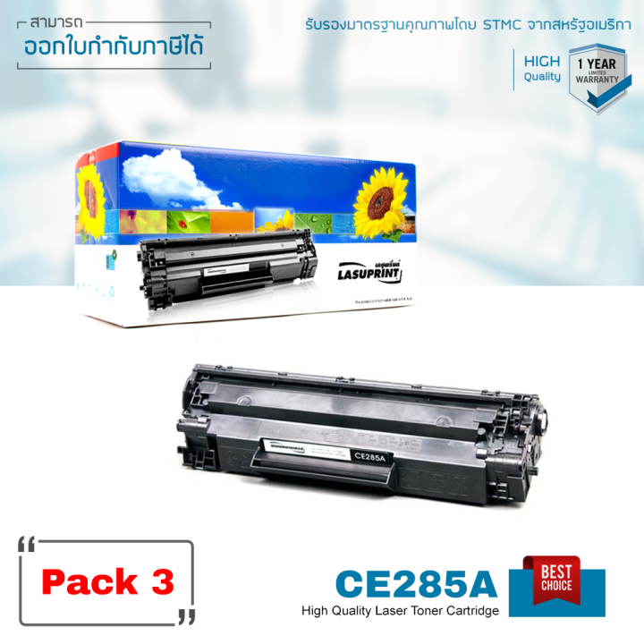 lasuprint-hp-laserjet-m1137-mfp-ตลับหมึก-ผงหมึกนำเข้าจากอเมริกา-พิมพ์เข้ม-คมชัด