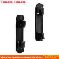 90812JD20H รถอุปกรณ์เสริม Tailgate Boot Trunk Handle ซ่อม Snapped คลิปชุดคลิปสำหรับ Nissan Qashqai 2006-2013