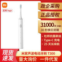 Xiaomi (MI) เมตร T300ไฟฟ้าเสียงในบ้านคู่ผู้ใหญ่ชายหญิงมิเตอร์กันน้ำ