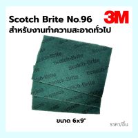 Scotch Brite 3M 6x9" No.96 สก๊อตซ์ไบร์ท 3M ขนาด6x9" สีเขียว เบอร์ 96