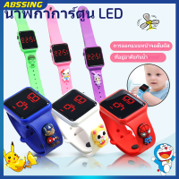 【จัดส่ง 1-3 วัน】นาฬิกา LED การ์ตูน 3 มิติน่ารักนาฬิกาเด็กนาฬิกา LED แฟชั่นนาฬิกาอิเล็กทรอนิกส์ดิจิตอลนาฬิกาข้อมือซิลิโคนนาฬิกาสร้อยข้อมือสี่เหลี่ยมสำหรับเด็กผู้หญิง/ของขวัญผู้ชาย Abssing