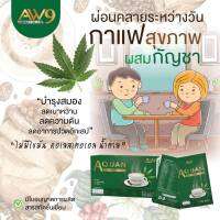 กาแฟเอควอน AQUAN COFFEE  กาแฟสำเร็จชนิดผง 29in1 กาแฟอารมณ์ดี หอมละมุนกลมกล่อม (1 กล่อง)