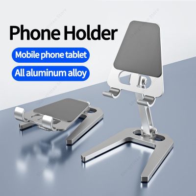 ✷▤✧ Aluminum Alloy Mobile Phone Stand Desktop Tablet Universal For iPhone Huawei Foldable Portable Multifunctional Lazy Holder