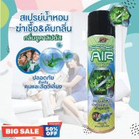 สเปรย์น้ำหอมฆ่าเชื้อ&amp;ดับกลิ่น​ กลิ่นยูคาลิปตัส REFRESH.AIR