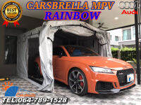 โรงจอดรถสำเร็จรูป เต็นท์จอดรถพับเก็บได้ CARSBRELLA รุ่น MPV สำหรับรถยนต์ทุกรุ่น ปกป้องฝุ่นและสิ่งสกปรกทุกชนิด‎