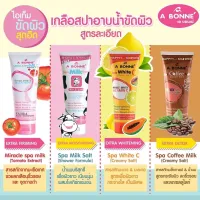 A BONNE 350 g. เอ บอนเน่ เกลืออาบน้ำขัดผิว [หลอด]