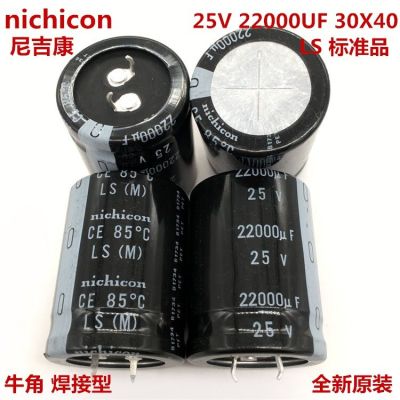 2PCS/10PCS 22000uf 25v Nichicon LS 30x40mm 25V22000uF Snap-in PSU Capacitor