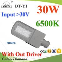 30W LED Y1 โคมไฟถนน อลูมิเนียมโปรไฟล์ DC 30V แสงสีขาว 6500K (ไม่มี Driver) รุ่น Y1-30W-6500K-DIM