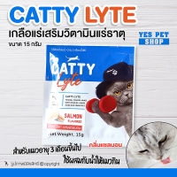 เกลือแร่แมว เกลือแร่เสริมวิตามิน CATTY Lyte แค็ทตี้ ไลท์ (กลิ่นปลาแซลมอน) ผสมน้ำให้สุนัขกิน ขนาด 15 กรัม โดย Yes Pet Shop